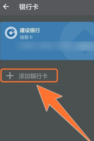 微信实名认证在哪里更改第4步