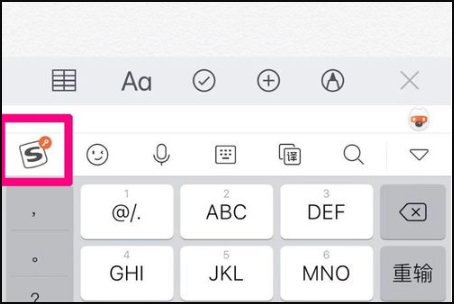 微信打字键盘怎么调大小第2步