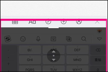 微信打字键盘怎么调大小第4步