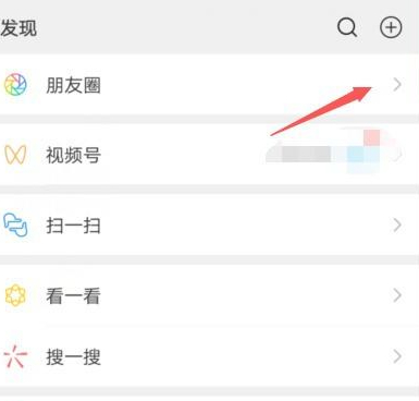怎么按年份看自己的朋友圈第1步