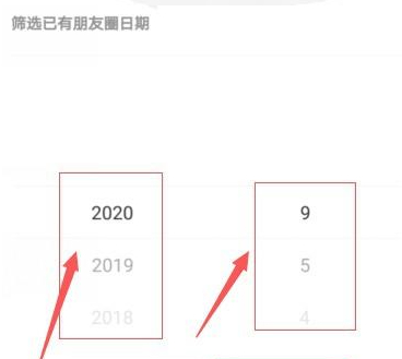 怎么按年份看自己的朋友圈第4步