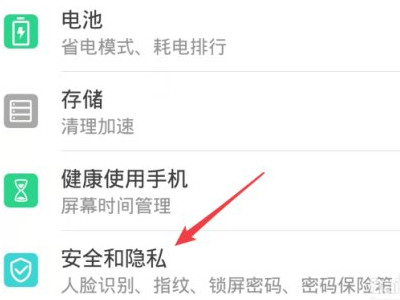 微信加密忘了如何解除第2步
