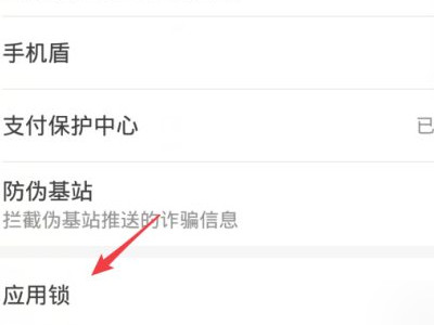 微信加密忘了如何解除第3步