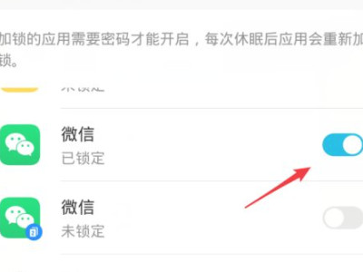 微信加密忘了如何解除第5步