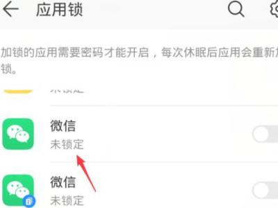 微信加密忘了如何解除第6步
