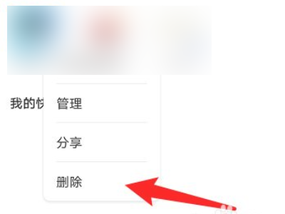 快应用可以卸载吗第4步