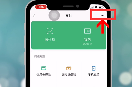 作业帮vip怎么取消自动续费第3步