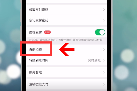 作业帮vip怎么取消自动续费第4步