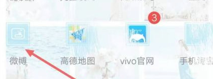 微博访客记录怎么看谁来看了我第1步