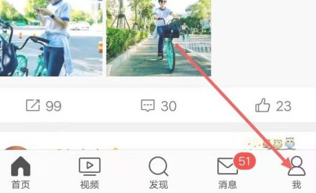 微博访客记录怎么看谁来看了我第2步