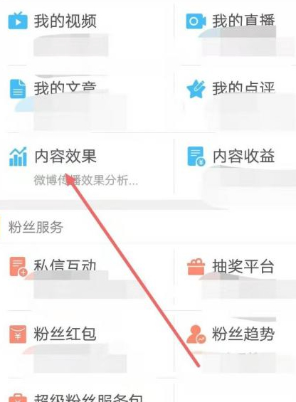 微博访客记录怎么看谁来看了我第4步