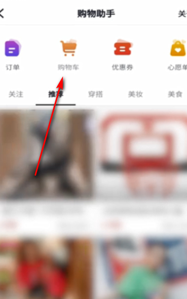 抖音里的购物车在哪里查找?第5步