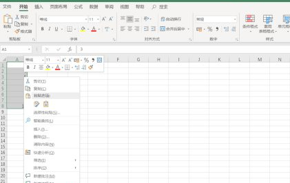 数值型,保留小数点后一位怎么设置第2步