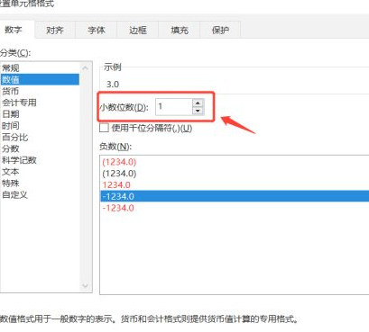 数值型,保留小数点后一位怎么设置第4步