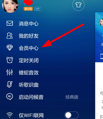 酷狗续费怎么取消?第1步