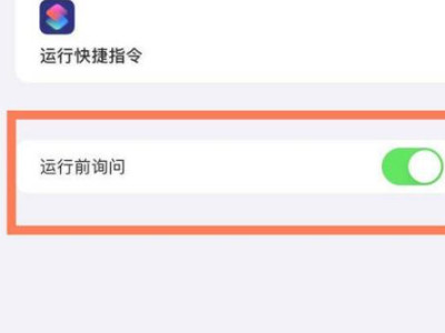 苹果快捷指令充电提示音第10步