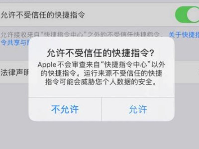 苹果快捷指令充电提示音第2步