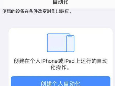 苹果快捷指令充电提示音第5步