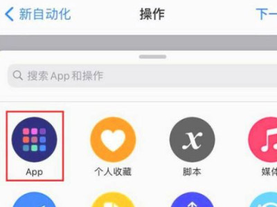 苹果快捷指令充电提示音第7步