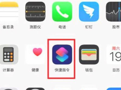 苹果快捷指令充电提示音第8步
