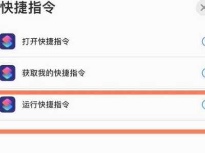 苹果快捷指令充电提示音第9步