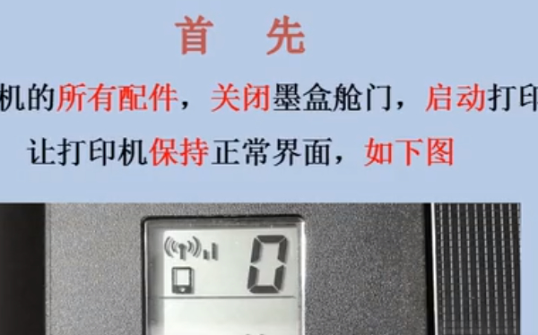 佳能打印机无线打印怎么设置第1步