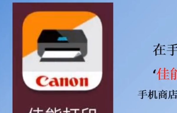 佳能打印机无线打印怎么设置第2步