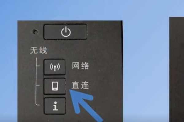 佳能打印机无线打印怎么设置第3步