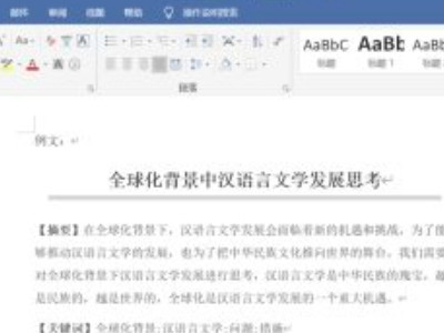 行间距怎么设置18磅第1步