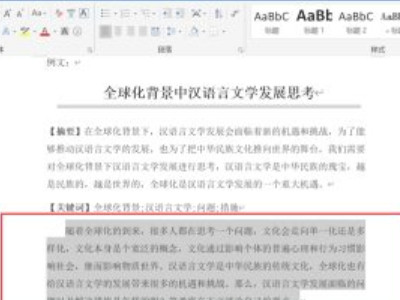 行间距怎么设置18磅第2步