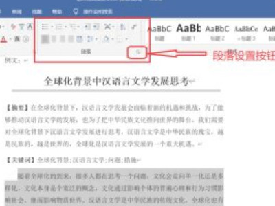 行间距怎么设置18磅第3步