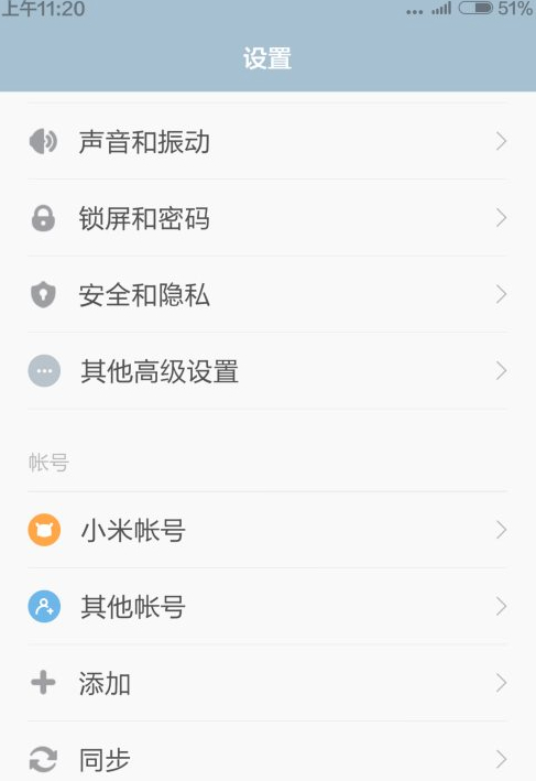 小米10手套模式怎么开启第1步