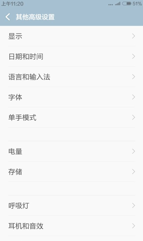 小米10手套模式怎么开启第2步