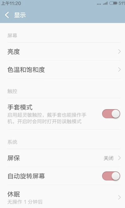 小米10手套模式怎么开启第4步