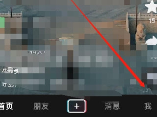 抖音蓝v认证之后怎么改昵称第1步