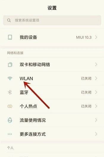 无线网有信号但是不能上网怎么回事第1步