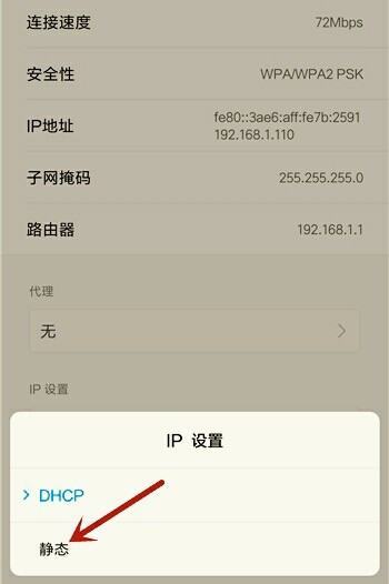 无线网有信号但是不能上网怎么回事第4步