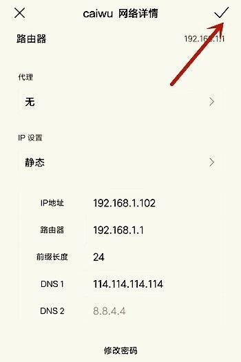 无线网有信号但是不能上网怎么回事第5步