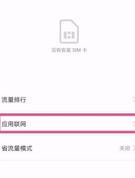 华为手机怎么防止孩子下载游戏第3步