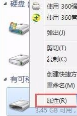 u盘无法访问拒绝访问第1步