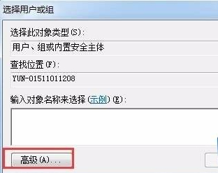 u盘无法访问拒绝访问第4步