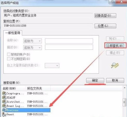 u盘无法访问拒绝访问第5步