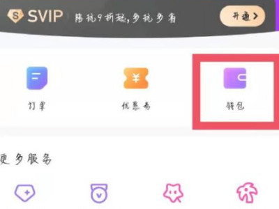 比心怎么提现的第3步