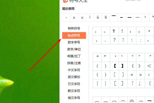 反斜杠电脑键盘怎么打第4步