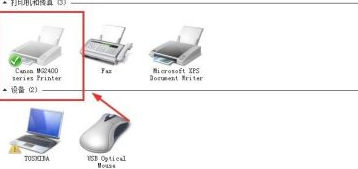 打印机清洗找不到维护第3步