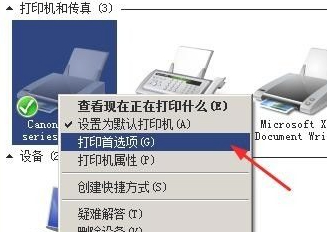 打印机清洗找不到维护第4步