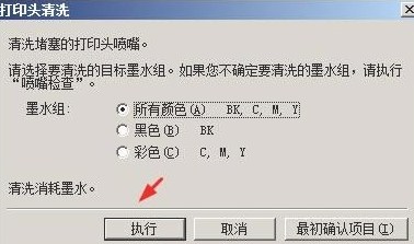 打印机清洗找不到维护第7步