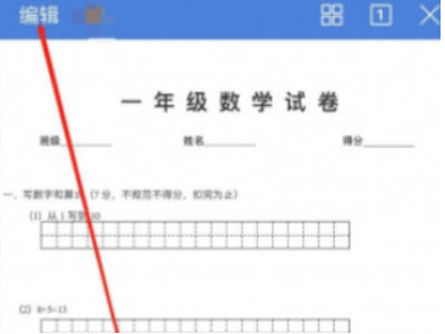 excel字体间距怎么调第1步