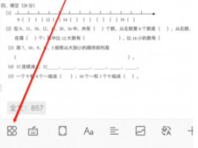excel字体间距怎么调第2步