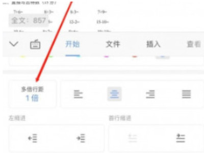 excel字体间距怎么调第3步